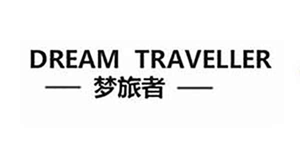 梦旅者