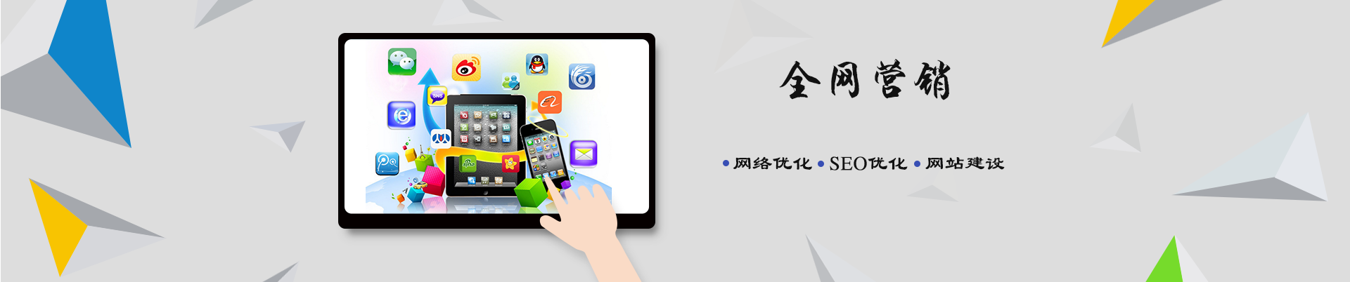 石家庄网站制作