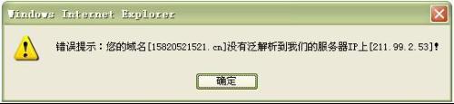 你的域名还存在泛解析吗？