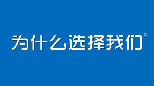 企业模板建站利与弊是什么？