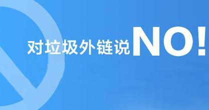 你所谓的外链是网络推广吗？