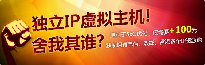 不同阶段站长需要选择不同虚拟主机