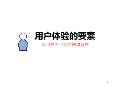 互联网时代用户不只是重视品牌