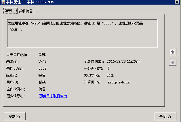 5009错误信息