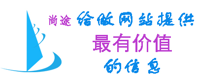 石家庄网站建设给做网站的几个建议