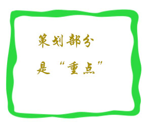 石家庄建站公司要做好网站策划部分